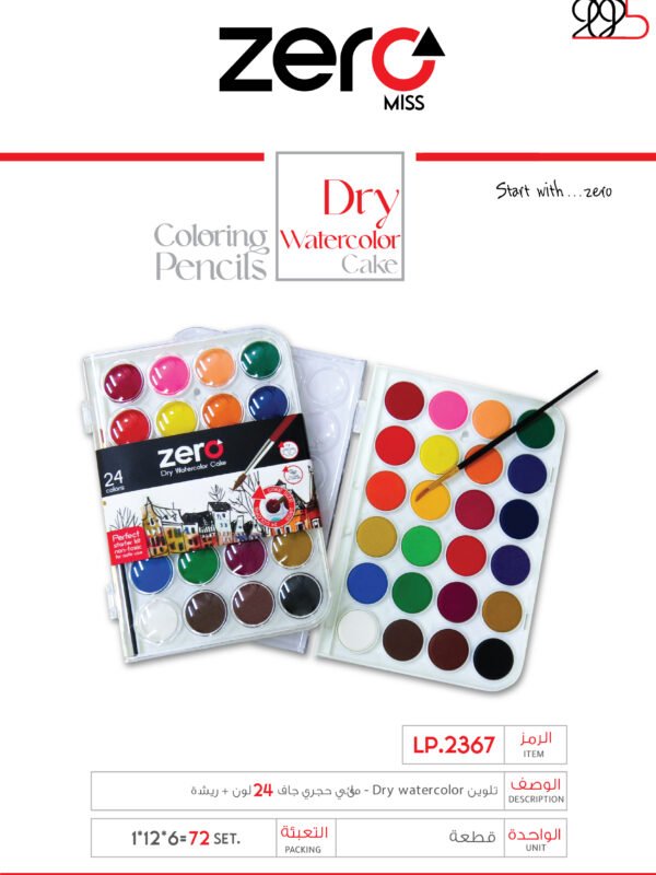 زيرو أقلام تلوين - مائي حجري جاف - (24 لون) + ريشة LP.2367